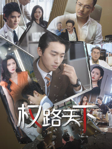 霹雳十杰