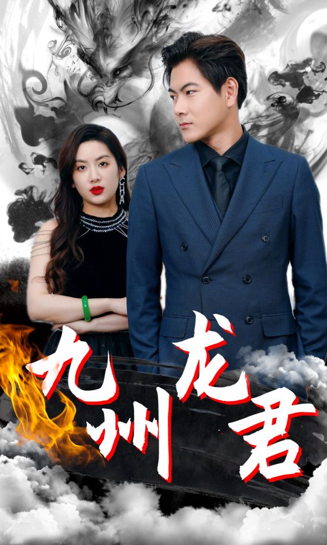 给我钱第3季
